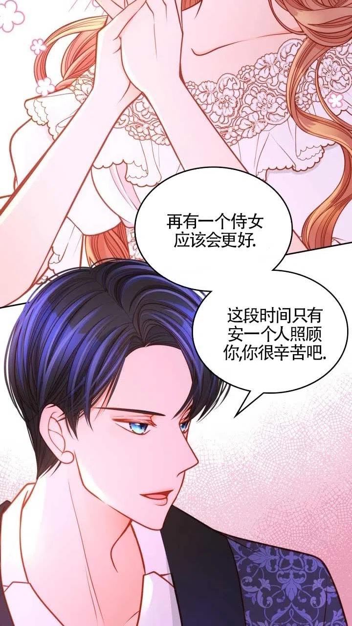 公爵夫人的诱惑漫画,第36话38图