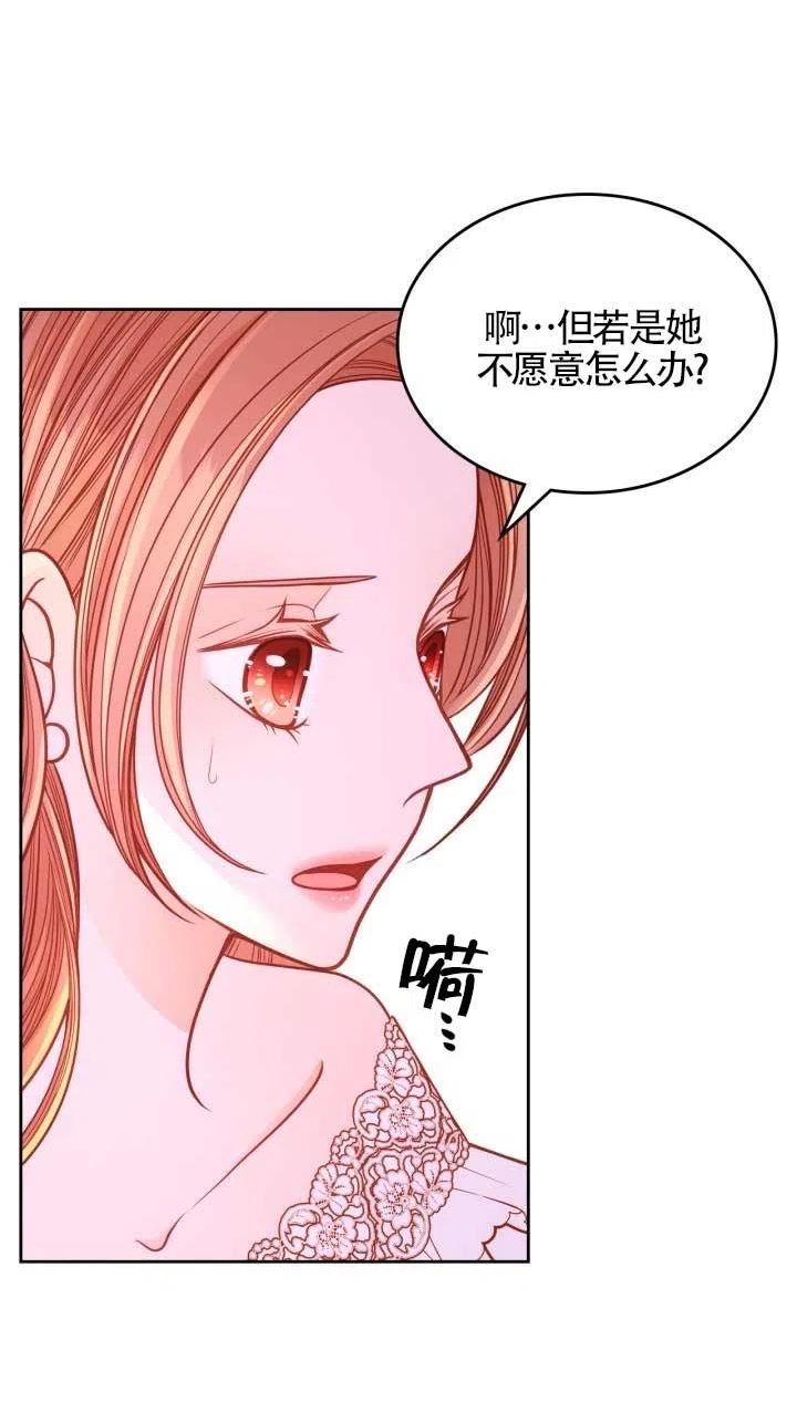 公爵夫人的诱惑漫画,第36话41图