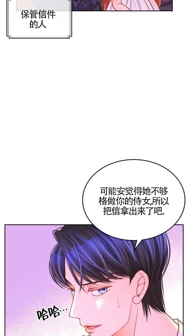 公爵夫人的诱惑漫画,第36话45图