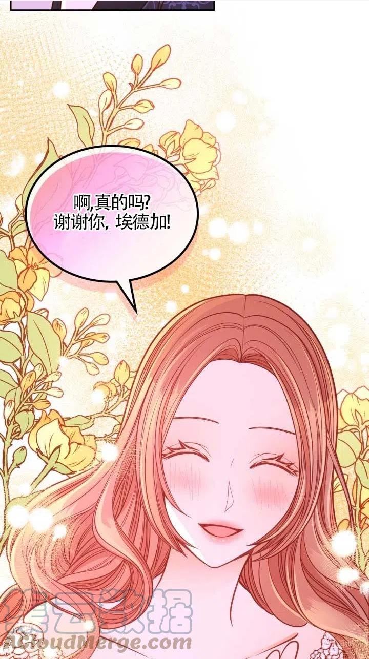 公爵夫人的诱惑漫画,第36话49图