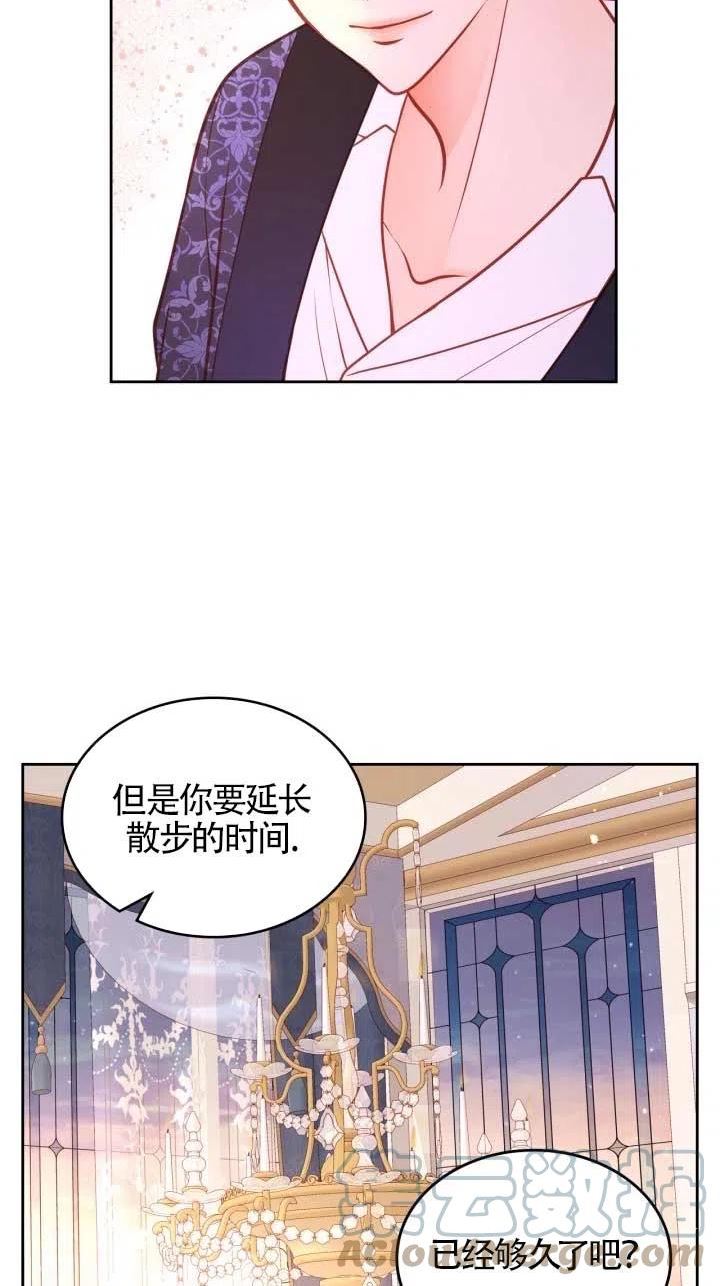 公爵夫人的诱惑漫画,第36话52图