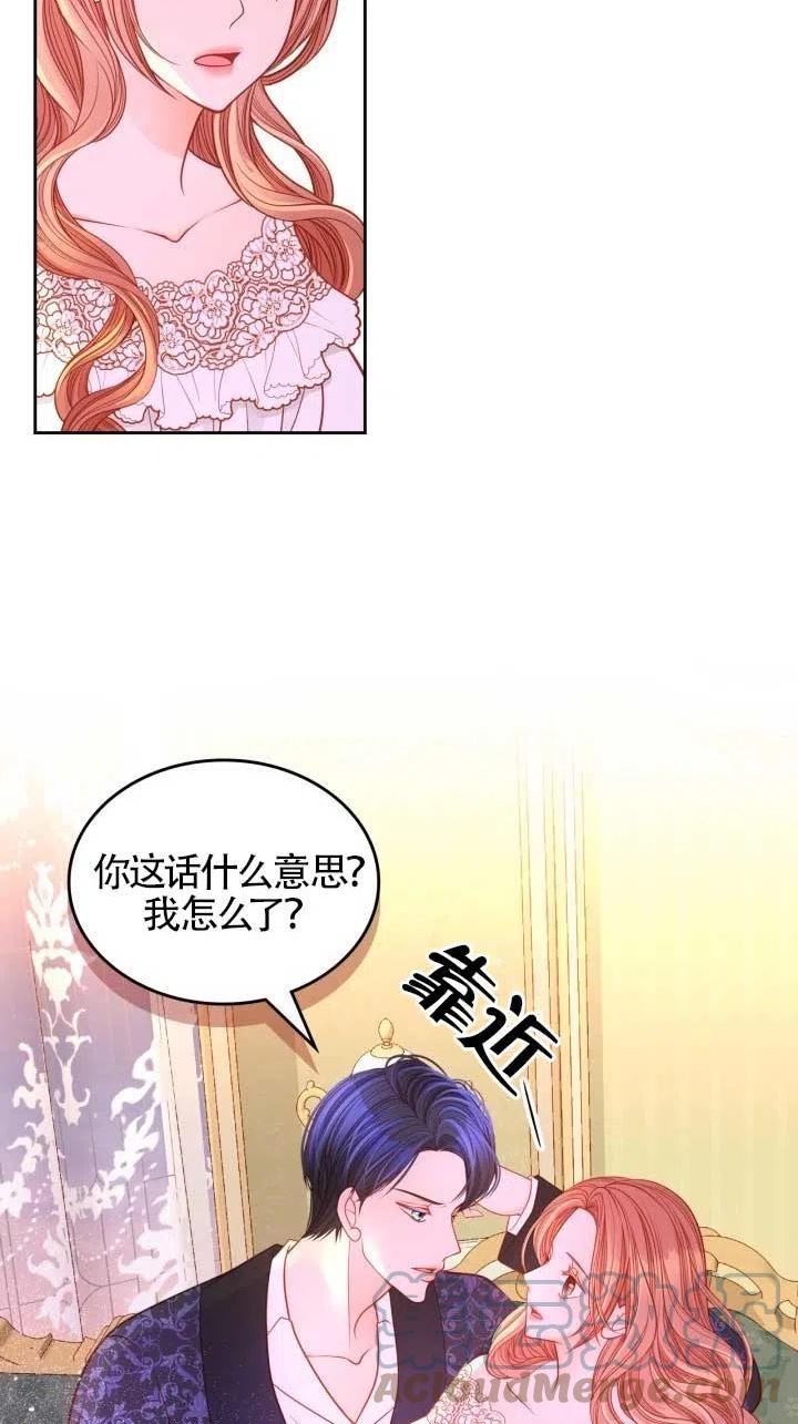 公爵夫人的诱惑漫画,第36话55图