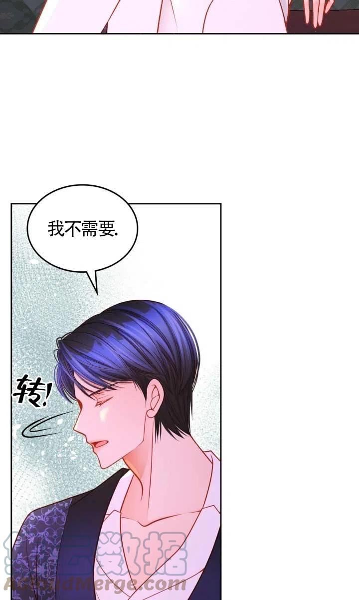 公爵夫人的诱惑漫画,第36话61图