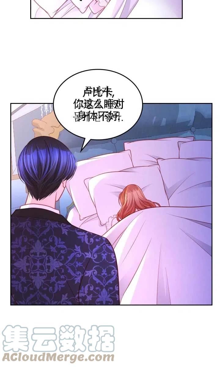 公爵夫人的诱惑漫画,第36话73图