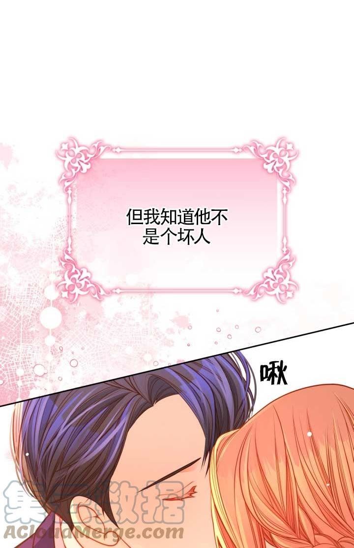 公爵夫人的诱惑漫画,第45话34图