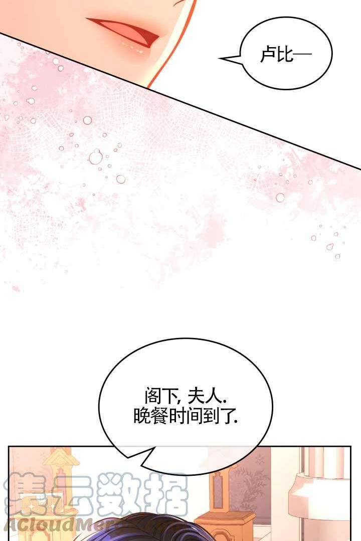 公爵夫人的诱惑漫画,第45话49图