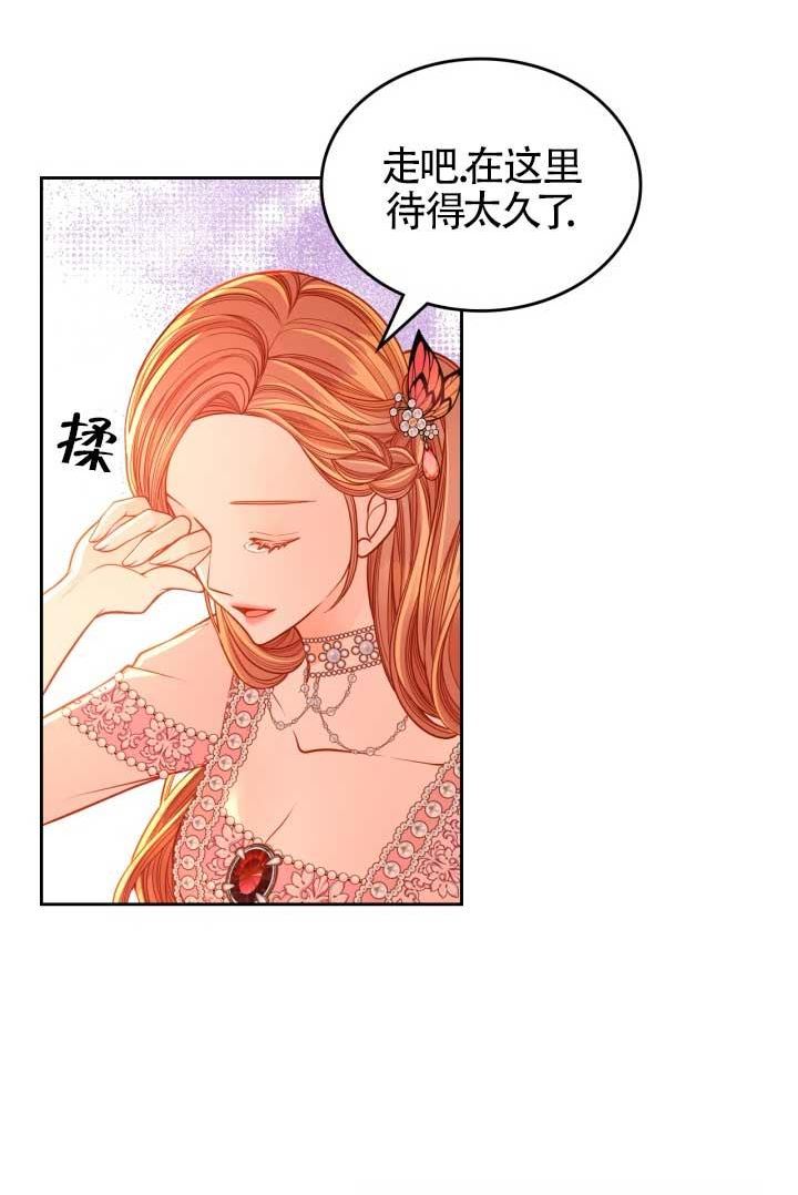 公爵夫人的诱惑漫画,第45话51图