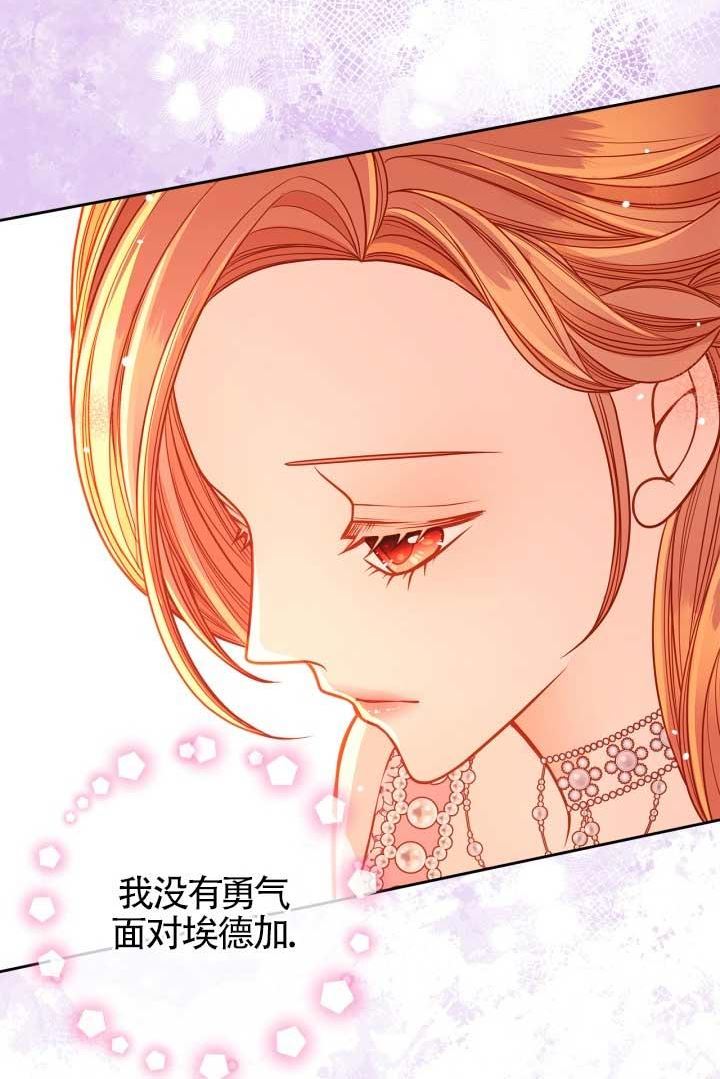 公爵夫人的诱惑漫画,第45话59图