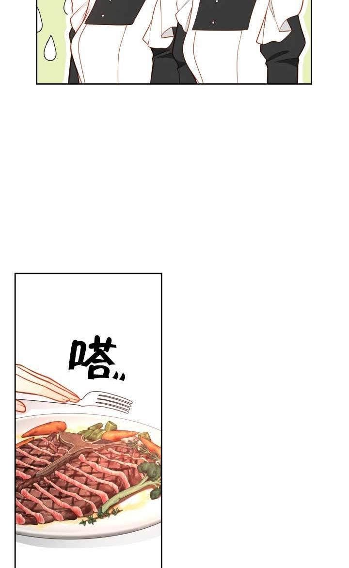 公爵夫人的诱惑漫画,第45话68图