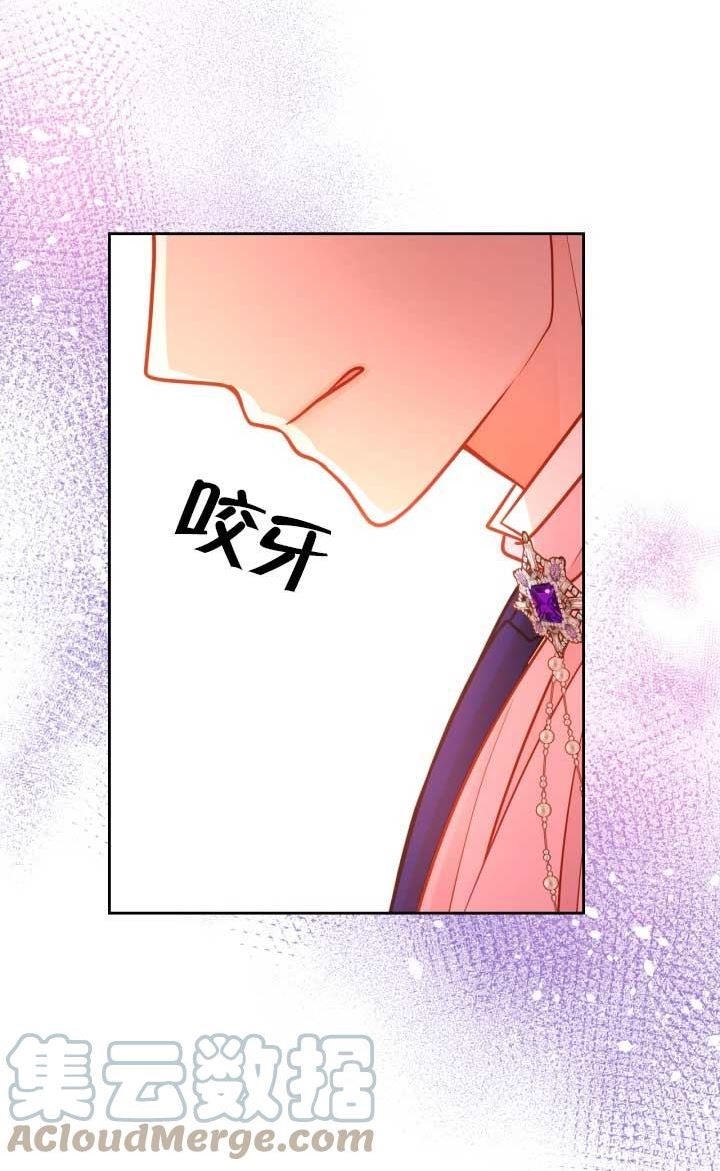 公爵夫人的诱惑漫画,第45话76图