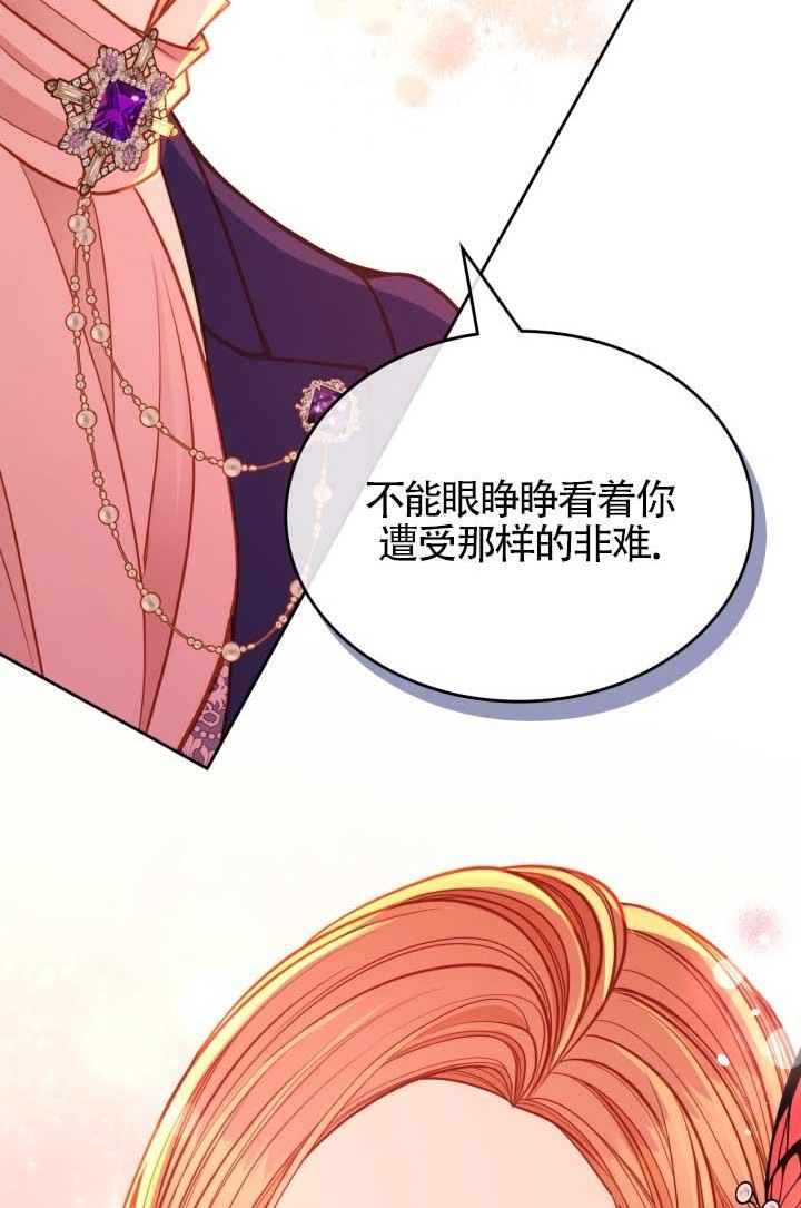 公爵夫人的诱惑漫画,第45话9图