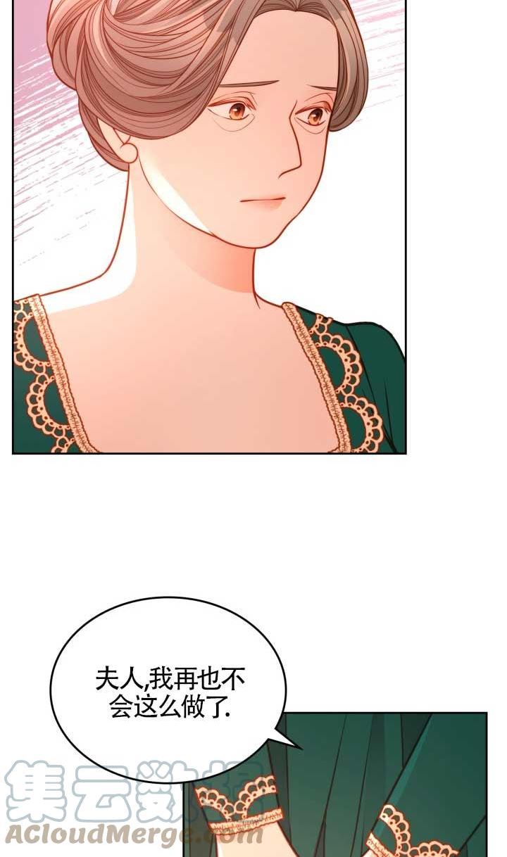 公爵夫人的秘密服装店漫画,第46话10图