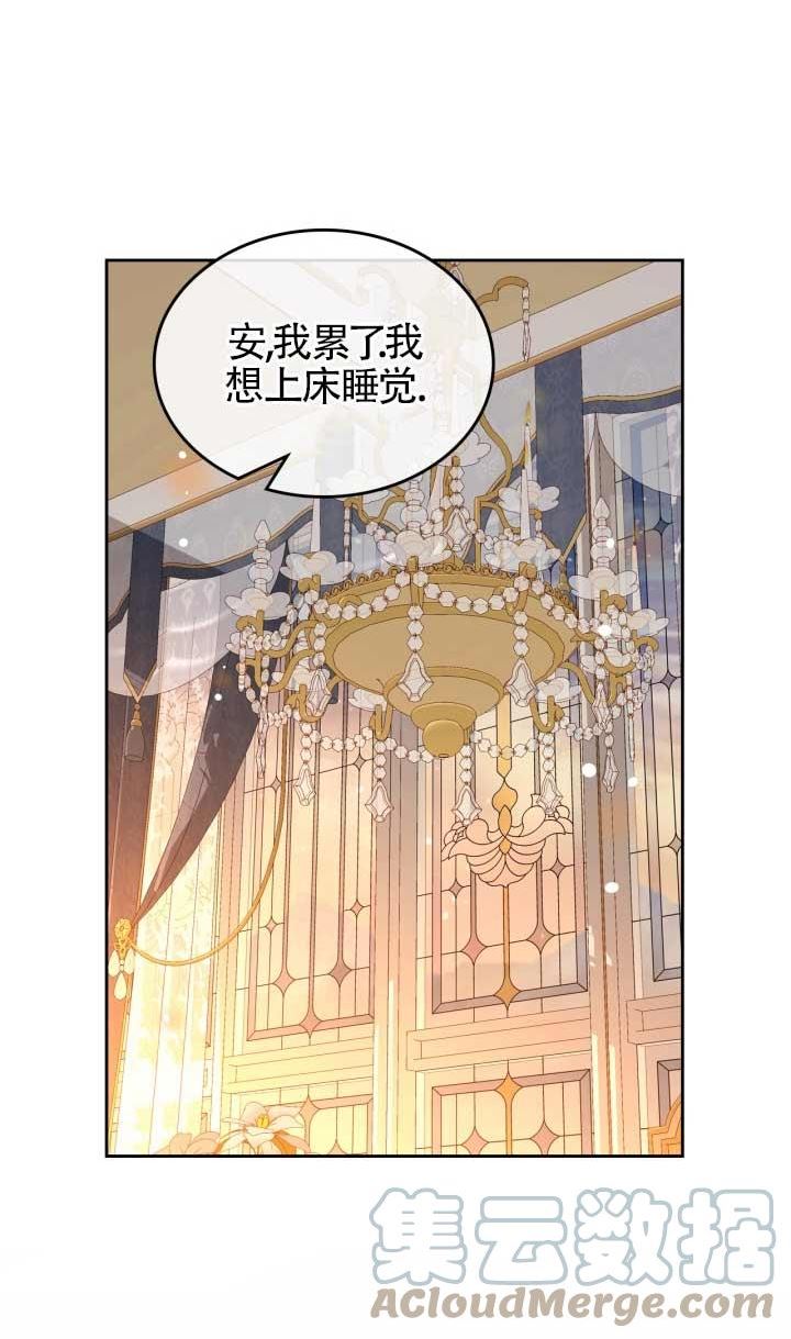 公爵夫人的秘密服装店漫画,第46话13图