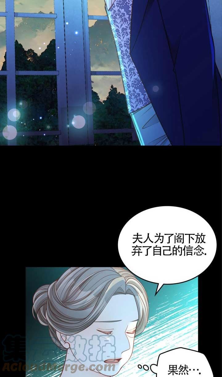 公爵夫人的秘密服装店漫画,第46话34图