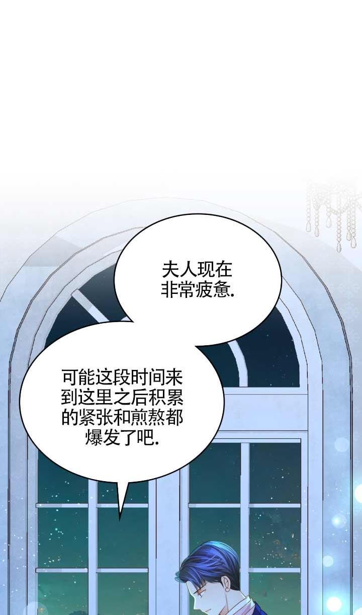 公爵夫人的秘密服装店漫画,第46话38图