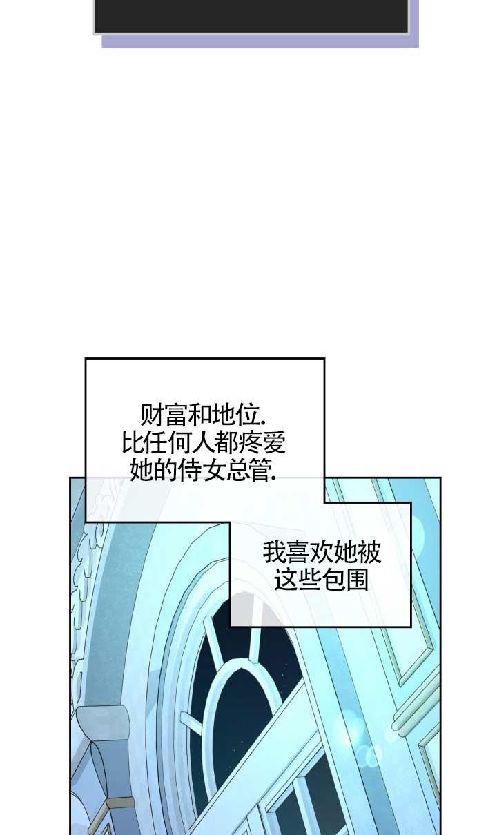 公爵夫人的秘密服装店漫画,第46话45图