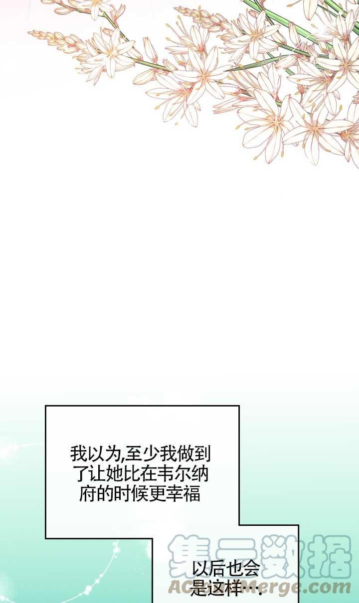 公爵夫人的秘密服装店漫画,第46话49图