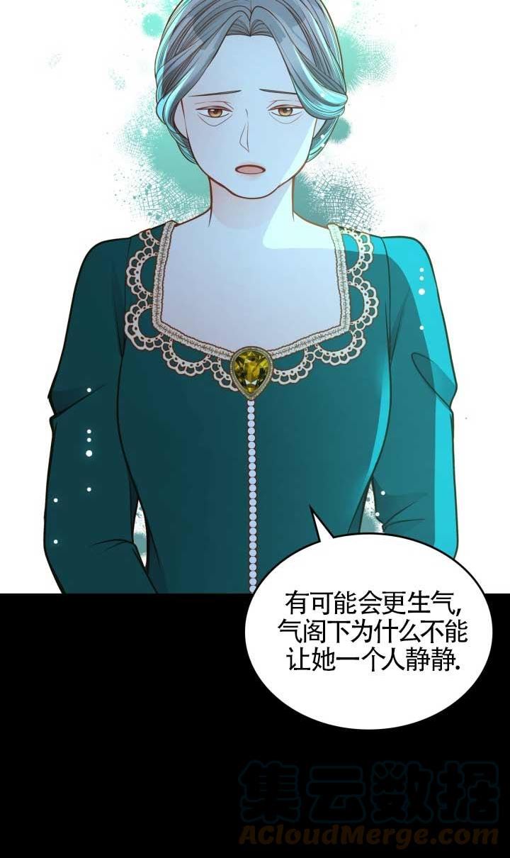 公爵夫人的秘密服装店漫画,第46话55图