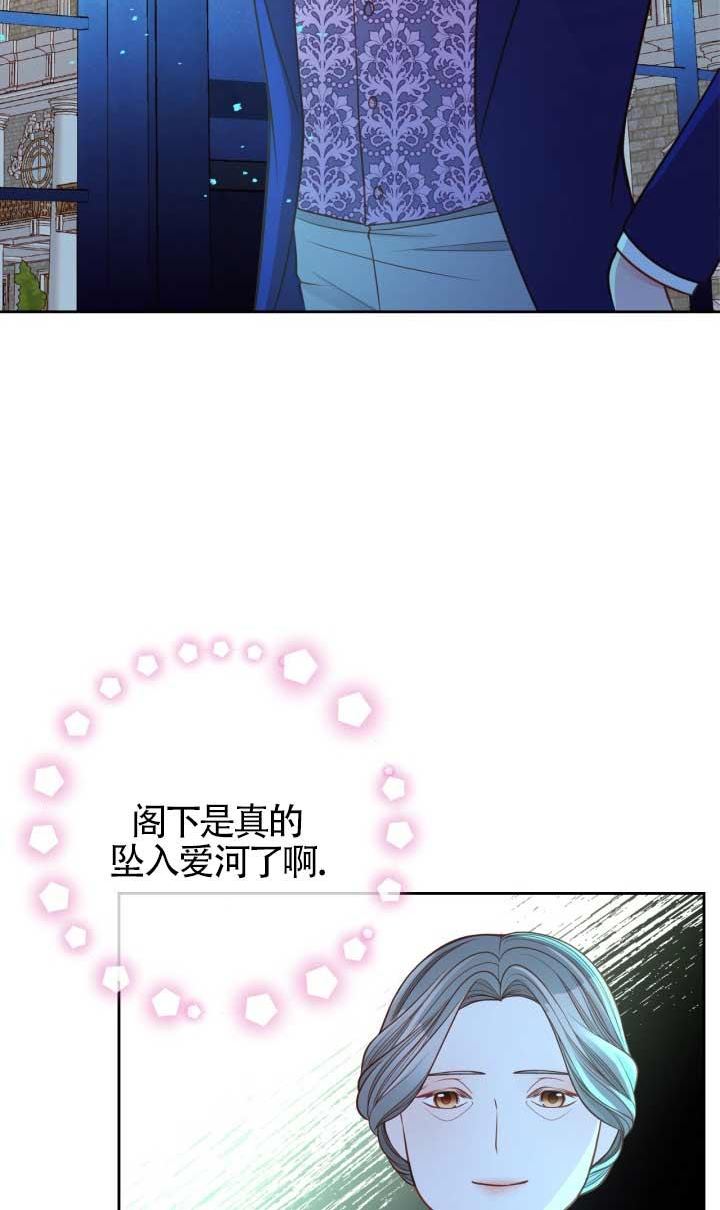 公爵夫人的秘密服装店漫画,第46话60图