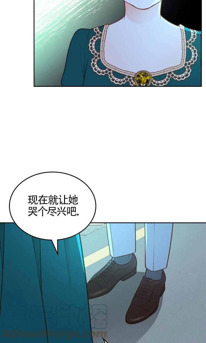 公爵夫人的秘密服装店漫画,第46话61图