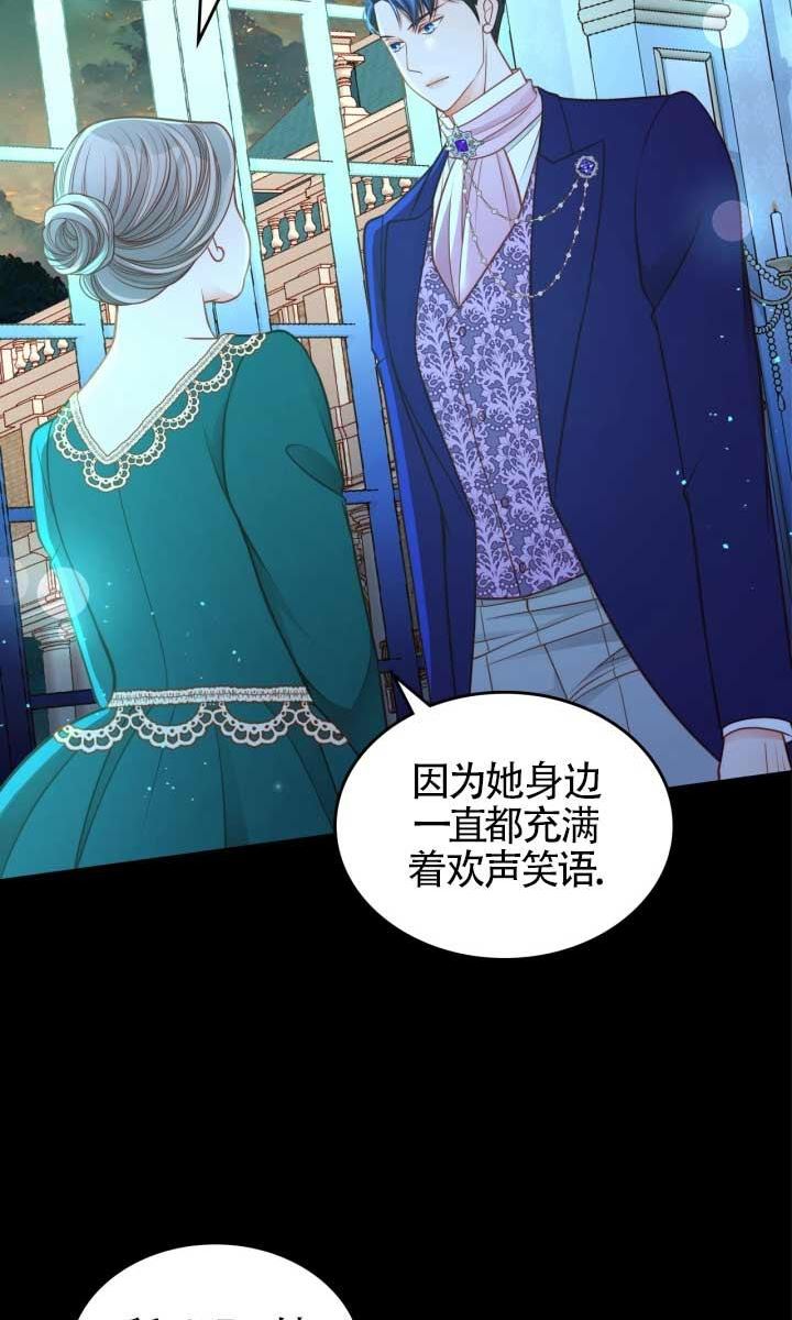 公爵夫人的秘密服装店漫画,第46话63图