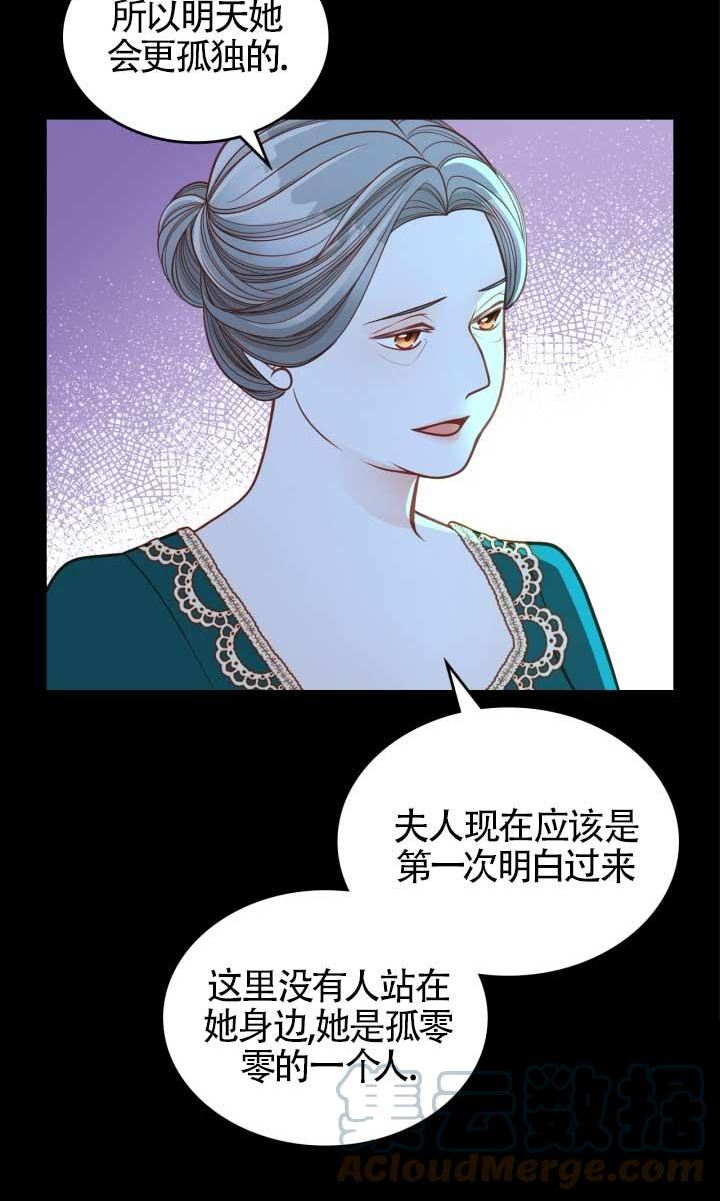 公爵夫人的秘密服装店漫画,第46话64图