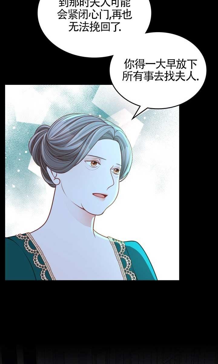 公爵夫人的秘密服装店漫画,第46话72图