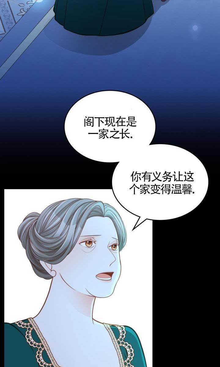 公爵夫人的秘密服装店漫画,第46话74图