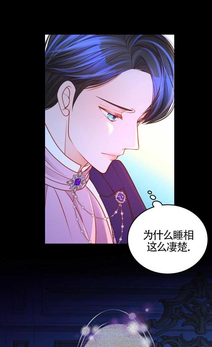 公爵夫人的秘密服装店漫画,第46话83图