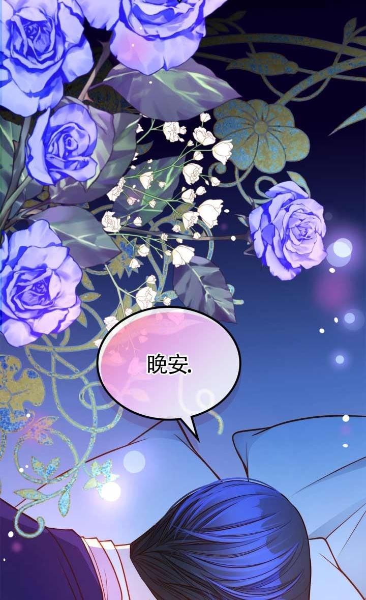 公爵夫人的秘密服装店漫画,第46话87图