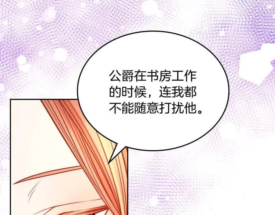 公爵夫人的诱惑漫画,第64话 不速之客103图