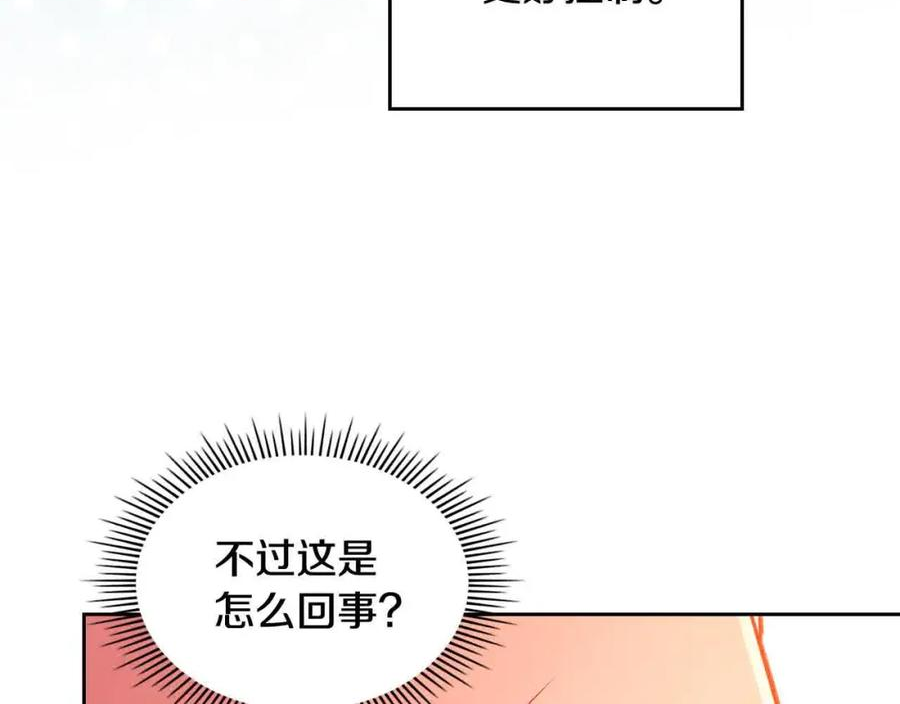 公爵夫人的诱惑漫画,第64话 不速之客114图