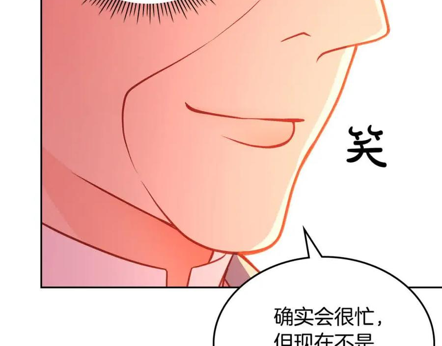 公爵夫人的诱惑漫画,第64话 不速之客115图