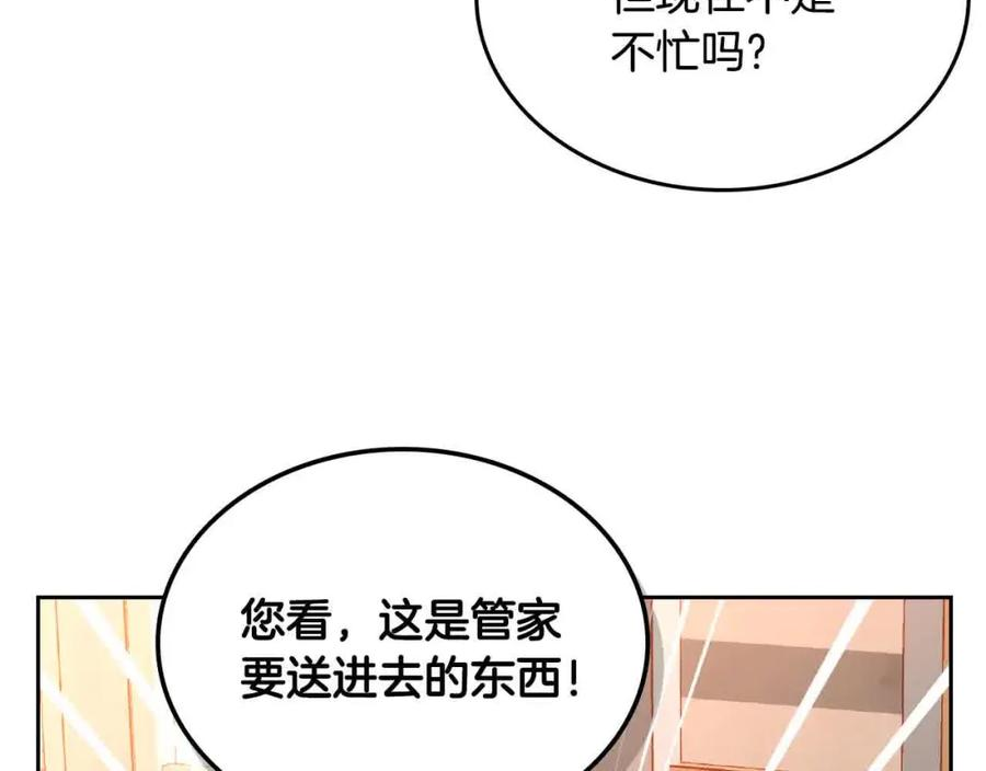 公爵夫人的诱惑漫画,第64话 不速之客116图