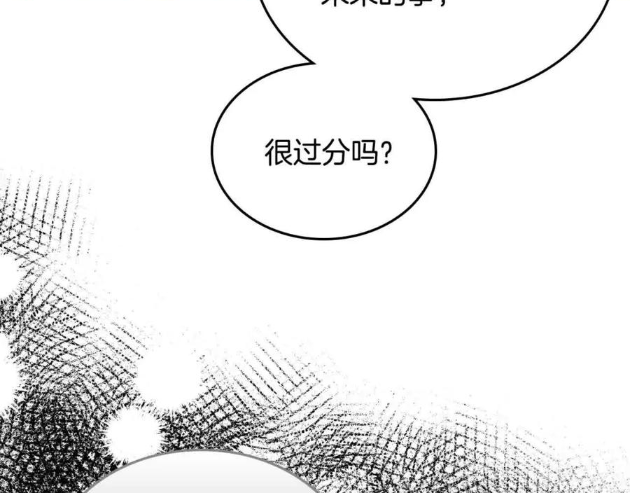 公爵夫人的诱惑漫画,第64话 不速之客122图