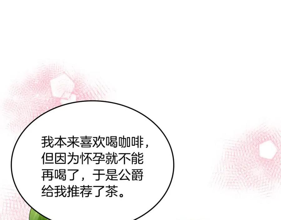 公爵夫人的诱惑漫画,第64话 不速之客131图