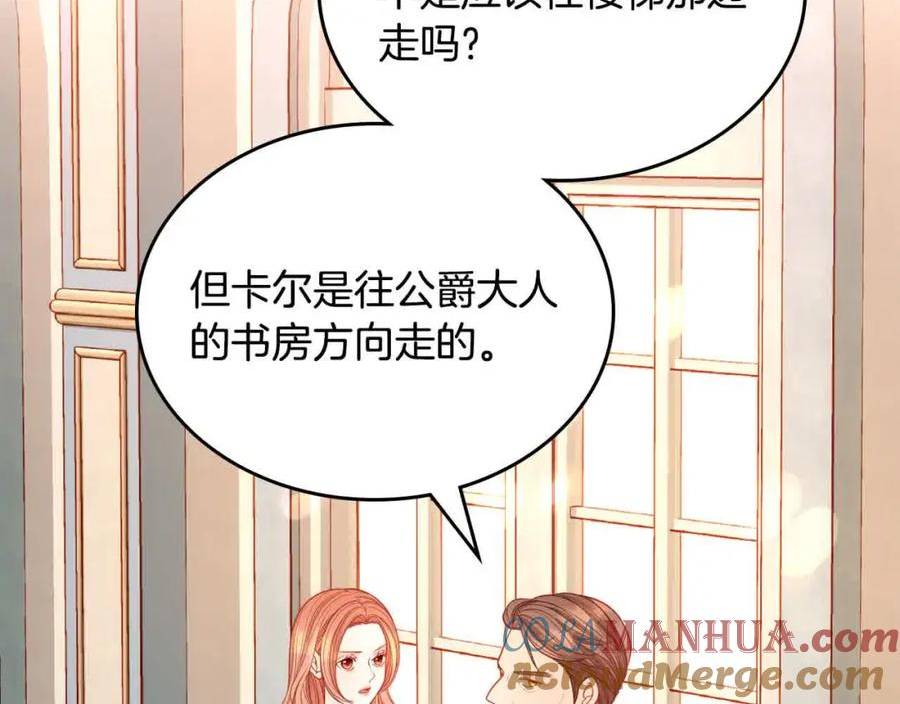 公爵夫人的诱惑漫画,第64话 不速之客141图