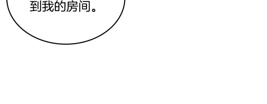 公爵夫人的诱惑漫画,第64话 不速之客143图