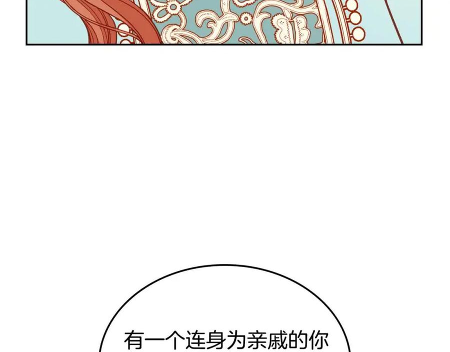 公爵夫人的诱惑漫画,第64话 不速之客147图