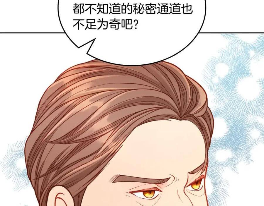 公爵夫人的诱惑漫画,第64话 不速之客148图