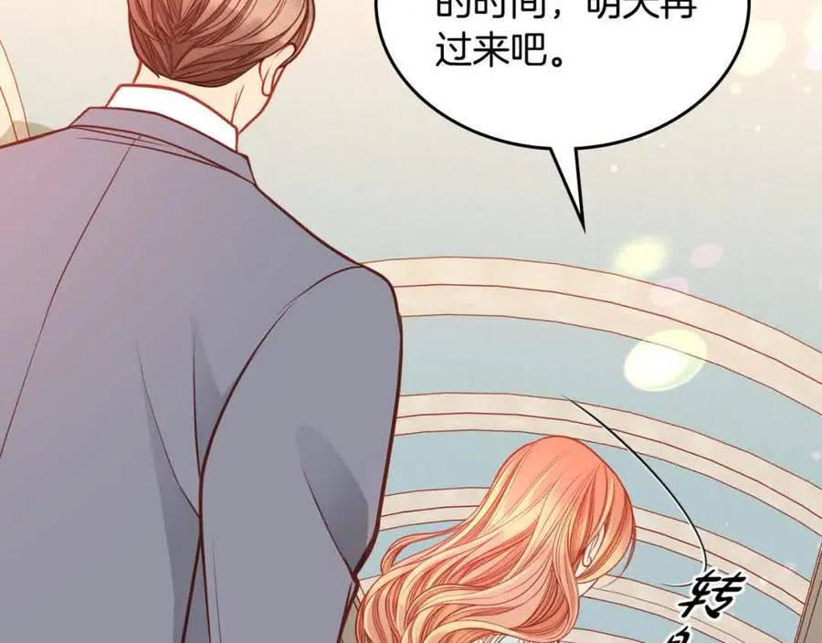 公爵夫人的诱惑漫画,第64话 不速之客152图