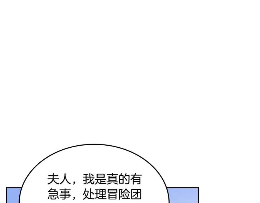 公爵夫人的诱惑漫画,第64话 不速之客154图