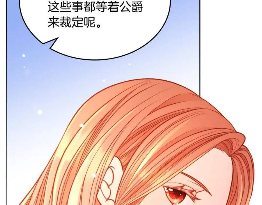 公爵夫人的诱惑漫画,第64话 不速之客155图