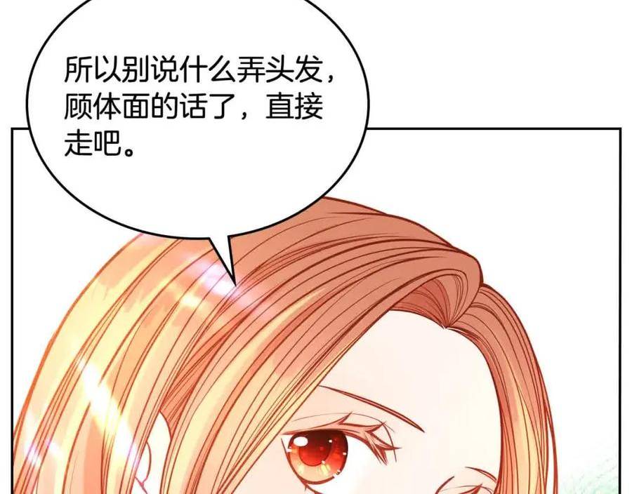 公爵夫人的诱惑漫画,第64话 不速之客16图