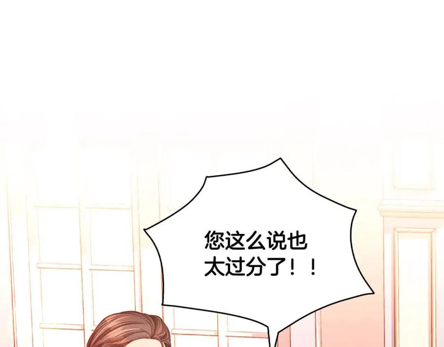 公爵夫人的诱惑漫画,第64话 不速之客174图