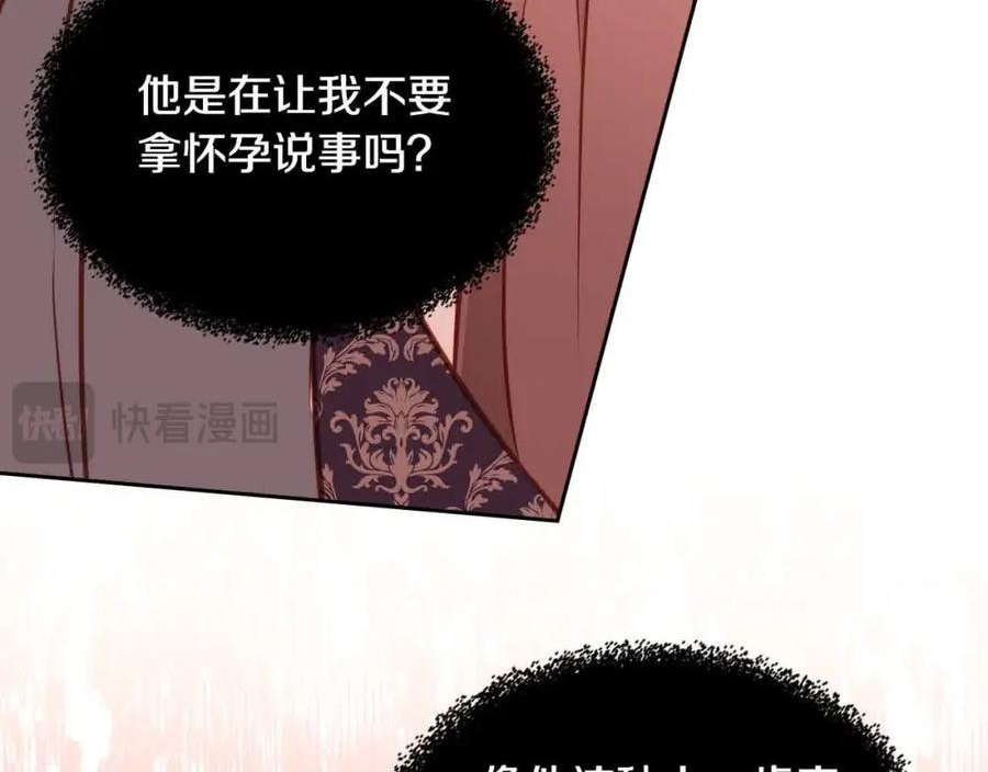 公爵夫人的诱惑漫画,第64话 不速之客180图