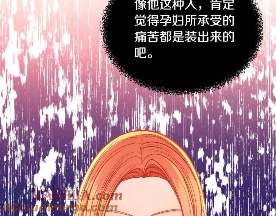 公爵夫人的诱惑漫画,第64话 不速之客181图