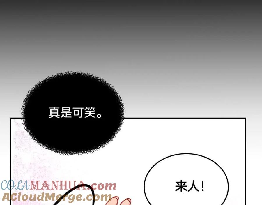 公爵夫人的诱惑漫画,第64话 不速之客185图