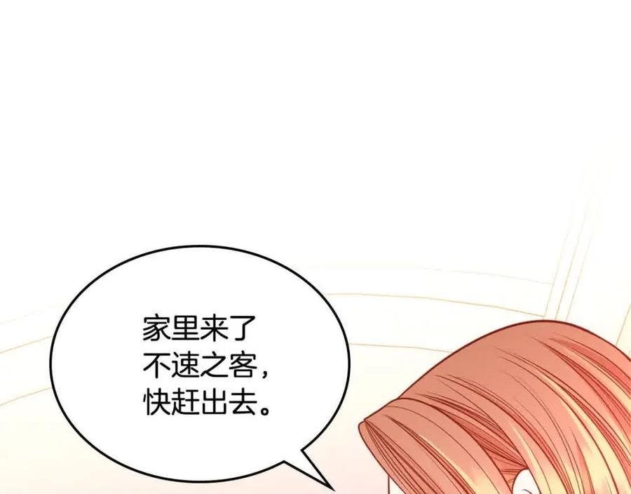 公爵夫人的诱惑漫画,第64话 不速之客188图