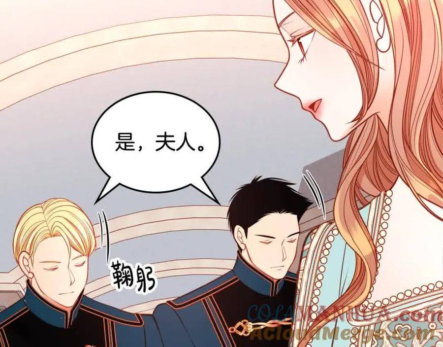 公爵夫人的诱惑漫画,第64话 不速之客189图